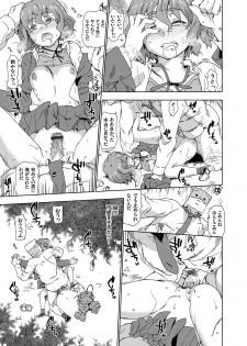 COMIC Grape Vol. 30 [Digital] - page 14