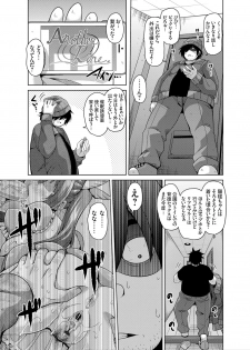 COMIC Grape Vol. 30 [Digital] - page 48