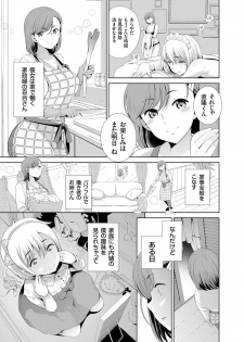COMIC Grape Vol. 30 [Digital] - page 24