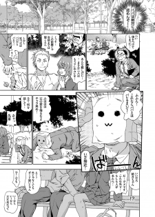 COMIC Grape Vol. 30 [Digital] - page 10