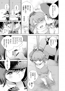 COMIC Grape Vol. 30 [Digital] - page 30