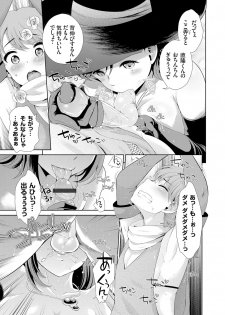 COMIC Grape Vol. 30 [Digital] - page 32