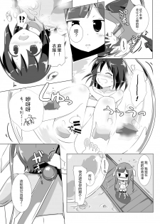 [Cheeseyeast (Naka)] jelly a la mode Vol. 3 [Chinese] [无毒XCE联合汉化] [Digital] - page 7