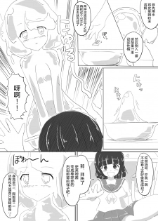 [Cheeseyeast (Naka)] jelly a la mode Vol. 3 [Chinese] [无毒XCE联合汉化] [Digital] - page 28