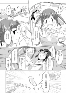 [Cheeseyeast (Naka)] jelly a la mode Vol. 3 [Chinese] [无毒XCE联合汉化] [Digital] - page 24