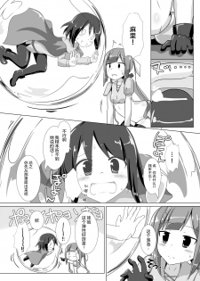 [Cheeseyeast (Naka)] jelly a la mode Vol. 3 [Chinese] [无毒XCE联合汉化] [Digital] - page 6