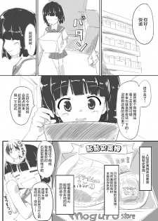 [Cheeseyeast (Naka)] jelly a la mode Vol. 3 [Chinese] [无毒XCE联合汉化] [Digital] - page 27