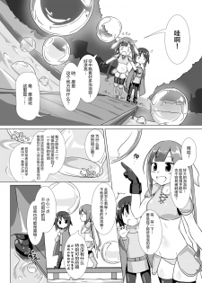 [Cheeseyeast (Naka)] jelly a la mode Vol. 3 [Chinese] [无毒XCE联合汉化] [Digital] - page 4