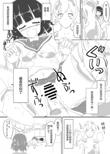 [Cheeseyeast (Naka)] jelly a la mode Vol. 3 [Chinese] [无毒XCE联合汉化] [Digital] - page 32