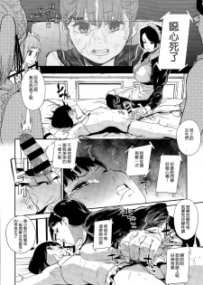 [Kito Sakeru] Warau Kaseifu Women for 3D (COMIC X-EROS #36) [Chinese] [M系資源聚合漢化組-敏捷開發王牌部] - page 15