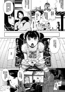 [Kito Sakeru] Warau Kaseifu Women for 3D (COMIC X-EROS #36) [Chinese] [M系資源聚合漢化組-敏捷開發王牌部] - page 8