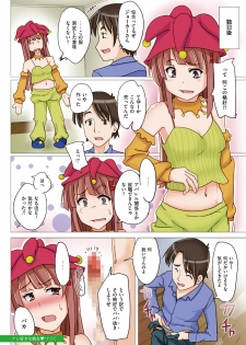 [Kosuke Haruhito] Are Suki na Kanojo ~ Sokutei Suki na Kanojo~ - page 16