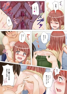 [Kosuke Haruhito] Are Suki na Kanojo ~ Sokutei Suki na Kanojo~ - page 8