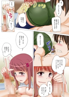 [Kosuke Haruhito] Are Suki na Kanojo ~ Sokutei Suki na Kanojo~ - page 7