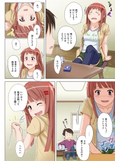 [Kosuke Haruhito] Are Suki na Kanojo ~ Sokutei Suki na Kanojo~ - page 2