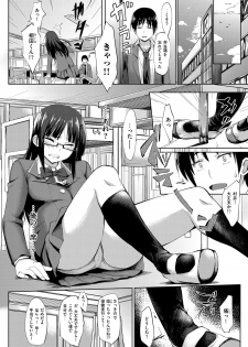 [Kosuke Haruhito] Benkyou Suki na Kanojo - The girl friend who likes study - page 2