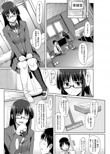 [Kosuke Haruhito] Benkyou Suki na Kanojo - The girl friend who likes study - page 3