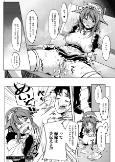 [Kosuke Haruhito] Maid In Nyanko - page 24