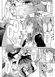 [Kosuke Haruhito] Maid In Nyanko - page 8