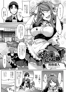 [Kosuke Haruhito] Maid In Nyanko - page 1