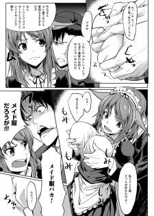[Kosuke Haruhito] Maid In Nyanko - page 5