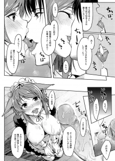 [Kosuke Haruhito] Maid In Nyanko - page 6