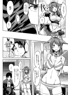 [Kosuke Haruhito] Maid In Nyanko - page 2