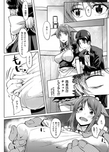 [Kosuke Haruhito] Maid In Nyanko - page 4