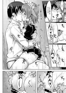 [Kosuke Haruhito] Maid In Nyanko - page 20