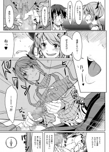 [Kosuke Haruhito] Okaasan ga Kaette Kuru mae ni mou 1kai Shiyou♪ - page 11