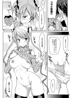 [Kosuke Haruhito] Okaasan ga Kaette Kuru mae ni mou 1kai Shiyou♪ - page 12