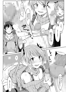 [Kosuke Haruhito] Okaasan ga Kaette Kuru mae ni mou 1kai Shiyou♪ - page 8