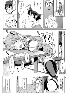 [Kosuke Haruhito] Okaasan ga Kaette Kuru mae ni mou 1kai Shiyou♪ - page 2