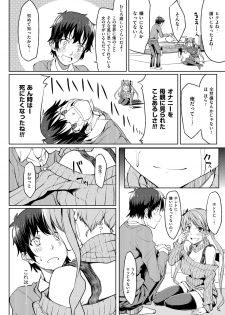 [Kosuke Haruhito] Okaasan ga Kaette Kuru mae ni mou 1kai Shiyou♪ - page 6