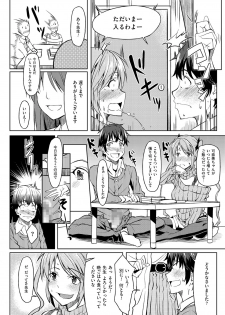 [Kosuke Haruhito] Okaasan ga Kaette Kuru mae ni mou 1kai Shiyou♪ - page 10
