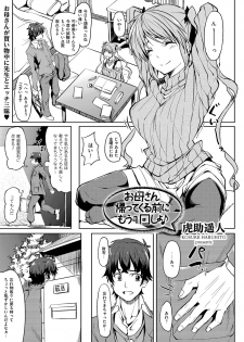 [Kosuke Haruhito] Okaasan ga Kaette Kuru mae ni mou 1kai Shiyou♪ - page 1