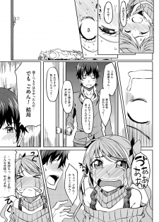 [Kosuke Haruhito] Okaasan ga Kaette Kuru mae ni mou 1kai Shiyou♪ - page 5