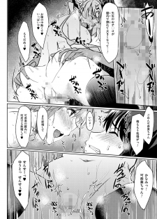 [Kosuke Haruhito] Okaasan ga Kaette Kuru mae ni mou 1kai Shiyou♪ - page 22