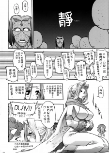 (C70) [Matsumoto Drill Kenkyuujo (Naganoon)] Tamani wa nai no mo ii janai (Utawarerumono) [Chinese] [无毒汉化组] [Decensored] - page 24