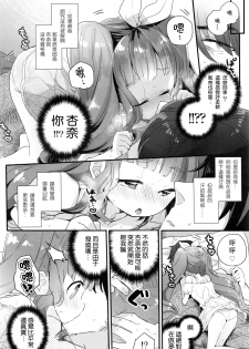 [Kanroame] LittleBeauty and the Beast (COMIC LO 2016-05) [Chinese] [想抱雷妈汉化组] - page 11
