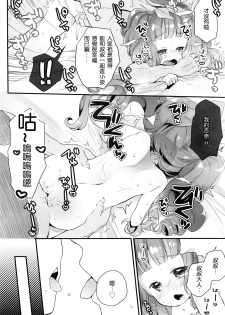 [Kanroame] LittleBeauty and the Beast (COMIC LO 2016-05) [Chinese] [想抱雷妈汉化组] - page 3