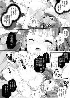 [Kanroame] LittleBeauty and the Beast (COMIC LO 2016-05) [Chinese] [想抱雷妈汉化组] - page 15