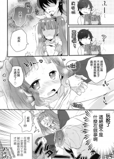 [Kanroame] LittleBeauty and the Beast (COMIC LO 2016-05) [Chinese] [想抱雷妈汉化组] - page 21