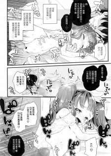 [Kanroame] LittleBeauty and the Beast (COMIC LO 2016-05) [Chinese] [想抱雷妈汉化组] - page 17
