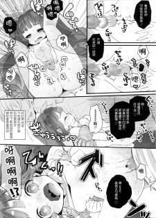 [Kanroame] LittleBeauty and the Beast (COMIC LO 2016-05) [Chinese] [想抱雷妈汉化组] - page 16