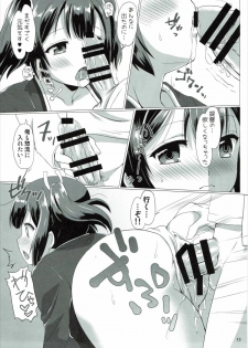 (C89) [Goberazzo (Mukaibi Aoi)] Hamidechau! (Kantai Collection -KanColle-) - page 12