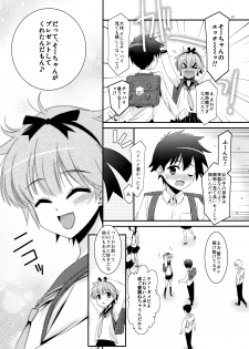 (C88) [Kouyadou (Mizuki Eimu)] Anoko ga Aitsu no Omocha ni Natta Hi - Kitagawa Mao Hen - page 7