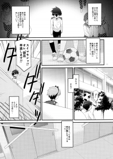 (C88) [Kouyadou (Mizuki Eimu)] Anoko ga Aitsu no Omocha ni Natta Hi - Kitagawa Mao Hen - page 11