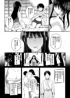 [Anthology] 2D Comic Magazine Yuri Ninshin Vol. 1 [Digital] - page 12