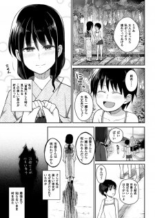 [Anthology] 2D Comic Magazine Yuri Ninshin Vol. 1 [Digital] - page 7